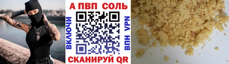 как найти закладки  Валдай  Alfa_PVP Соль 