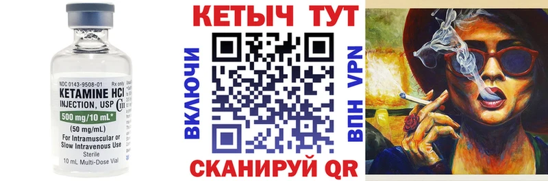 Кетамин ketamine  Валдай 