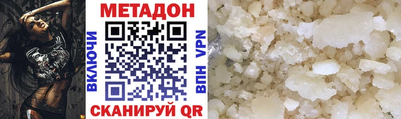 МЕТАДОН VHQ  kraken как зайти  Валдай 